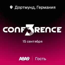 CONF3RENCE 2026