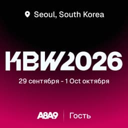 Korea Blockchain Week 2026