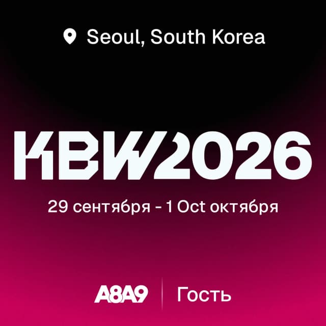 Korea Blockchain Week 2026