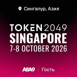 TOKEN2049 Singapore 2026