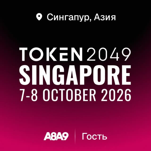 TOKEN2049 Singapore 2026